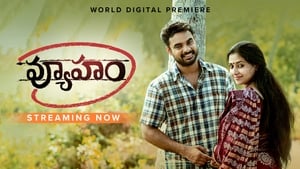 Oru Kuprasidha Payyan (2018) Sinhala Subtitles | සිංහල උපසිරසි සමඟ