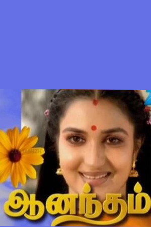 Anandham