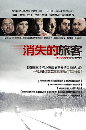 TransSiberian 38