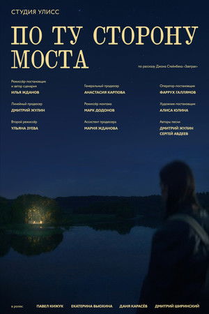 On the other side of the bridge