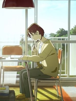 Image いつかの私より