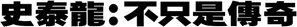 Sly — Logos 2