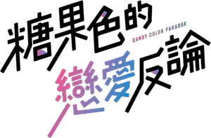 Ameiro Paradox — Logos 2