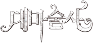 The Great Magician — Logos 4