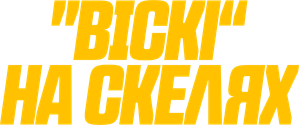 Whiskey on the Rocks — Logos 2