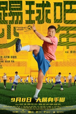 Poster Football Youth (2023)