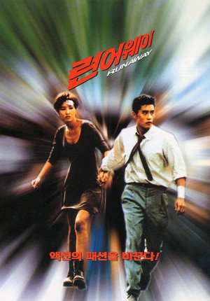 Run Away 3