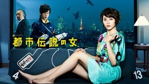 poster I Love Tokyo Legend - Kawaii Detective -