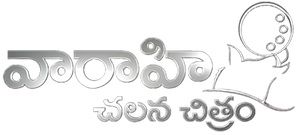 Logo Vaaraahi Chalana Chitram