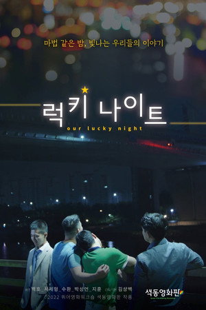Our Lucky Night