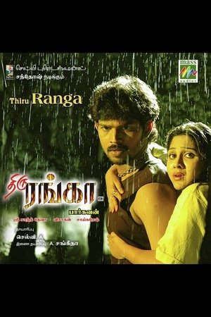 Poster Thiru Ranga (2007)