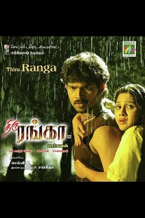 Poster Thiru Ranga 2007