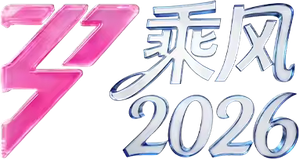 Cabalga el viento (2020) — Logos 4