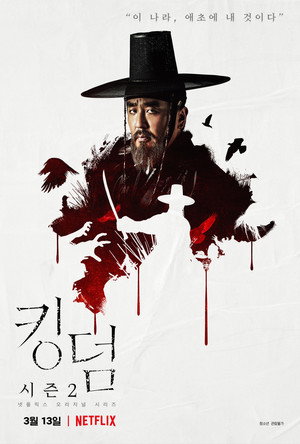 Kingdom 63