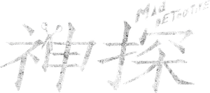 神探 — Logos 2