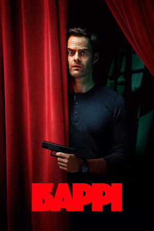 Barry 73