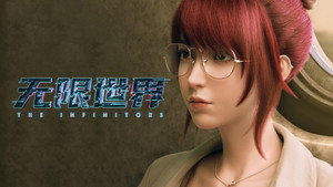 Episódio 1 - Wuxian Shijie [The Infinitors]