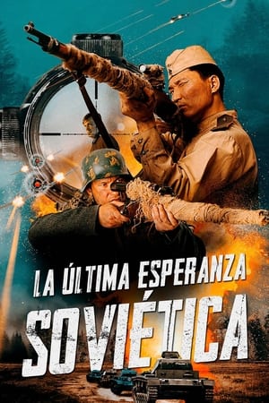 La ultima esperanza sovietica (2021)