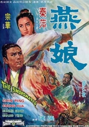 Poster The Swordmates (1969)