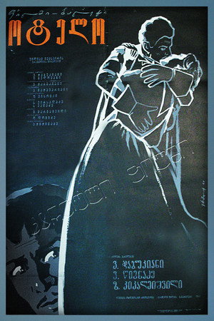 The Ballet of Othello 4