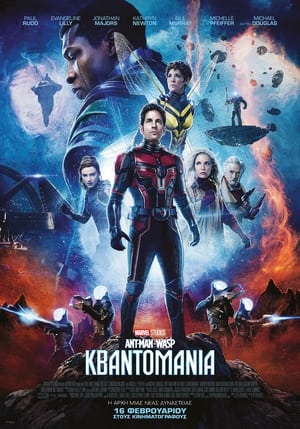 poster Ant-Man and the Wasp: Quantumania