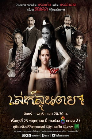 The Undying Swan 2