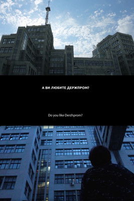 Do You Like Derzhprom?