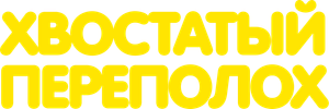 Dog Days — Logos 4