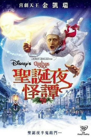 poster A Christmas Carol
