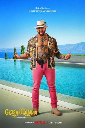 poster Glass Onion: A Knives Out Mystery