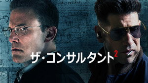The Accountant² 60