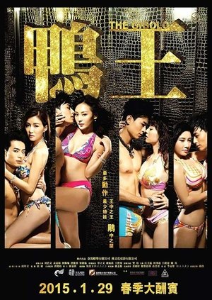 <Images posters