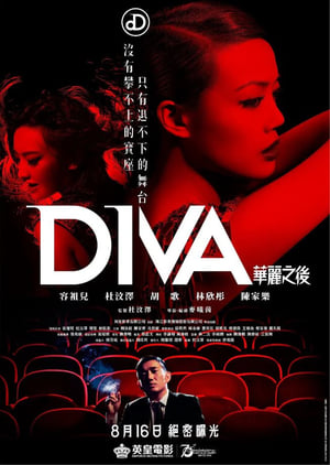 Poster DIVA華麗之後 2012