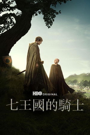 poster A Knight of the Seven Kingdoms