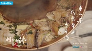 Épisode 4