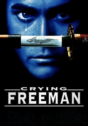 Crying Freeman poster