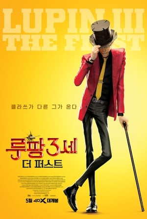 Poster 루팡 3세: 더 퍼스트 2019