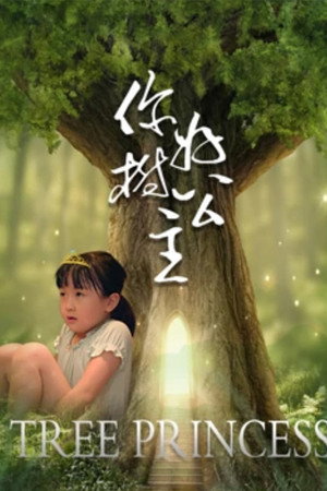 Hello, Tree Princess 7