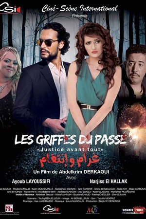 غرام وانتقام 