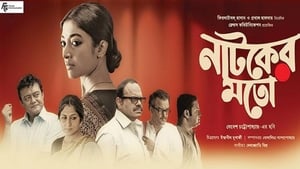 Natoker Moto: Like a Play (2015) Bengali Movie Download & Watch Online Web-DL 480P, 720P & 1080P