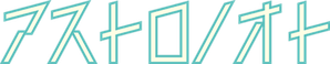 Astro Note — Logos 2