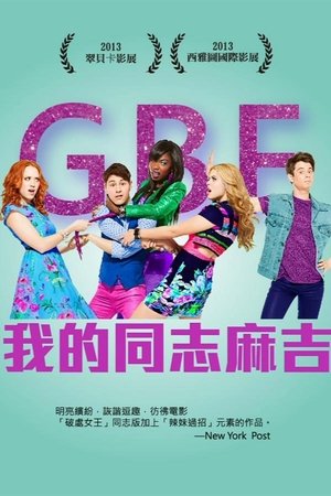 Image 基友大过天