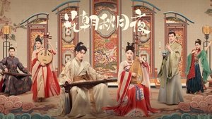 Love Behind the Melody S1E1