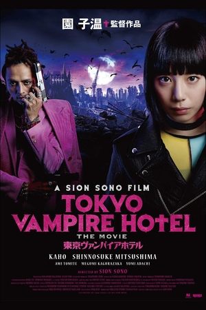 Image Tokyo Vampire Hotel