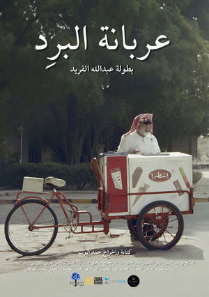 The Ice cream cart (2026)