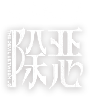 The Devil Between Us — Logos 2