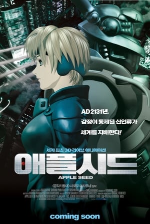 Poster 애플시드 2004