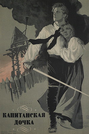 The Captain's Daughter