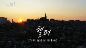 Episode 18