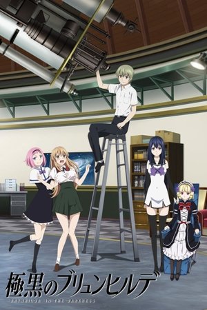 Image Gokukoku no Brynhildr